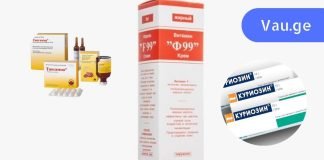 კრემები აფთიაქიდან: ვერ ვიწინასწარმეტყველებდი ასეთ ეფექტურ მოქმედებას! ვიყიდე ძალიან დაბალ ფასად