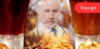 კაკლის ტიხრებზე მდუღარე წყალს ასხამდა და ყოველდღიურად იღებდა. ექიმი მისი შედეგით აღფრთოვანებული დარჩა!