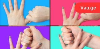 უეცარი ტკივილის შემსუბუქება #1: უბრალოდ შეიზილეთ ეს თითი 60 წამის განმავლობაში!