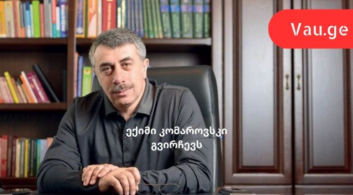 როგორ დავამარცხოთ გრიპი: ექიმის უდაო რჩევა