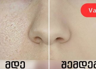 როგორ შევამციროთ გაფართოებული ფორები: 8 ეფექტური რეცეპტი!