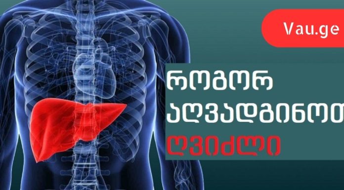 თქვენს ყურადღებას მივიქცევთ 10 ყველაზე სასარგებლო საკვებით , ღვიძლისთვის, რომელიც თქვენი ყოველდღიური რაციონის განუყოფელი ნაწილი უნდა გახდეს.