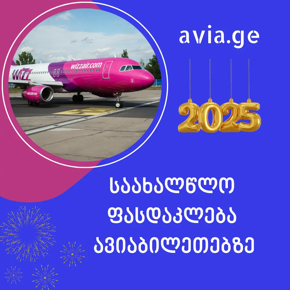 aviabiletebi avia.ge