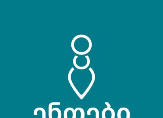 ბუღალტერია – ბიზნესის ფინანსური საფუძველი